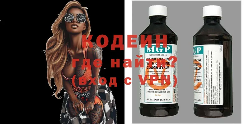 Кодеиновый сироп Lean напиток Lean (лин)  Нолинск 