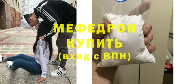 Мефедрон mephedrone  Нолинск 